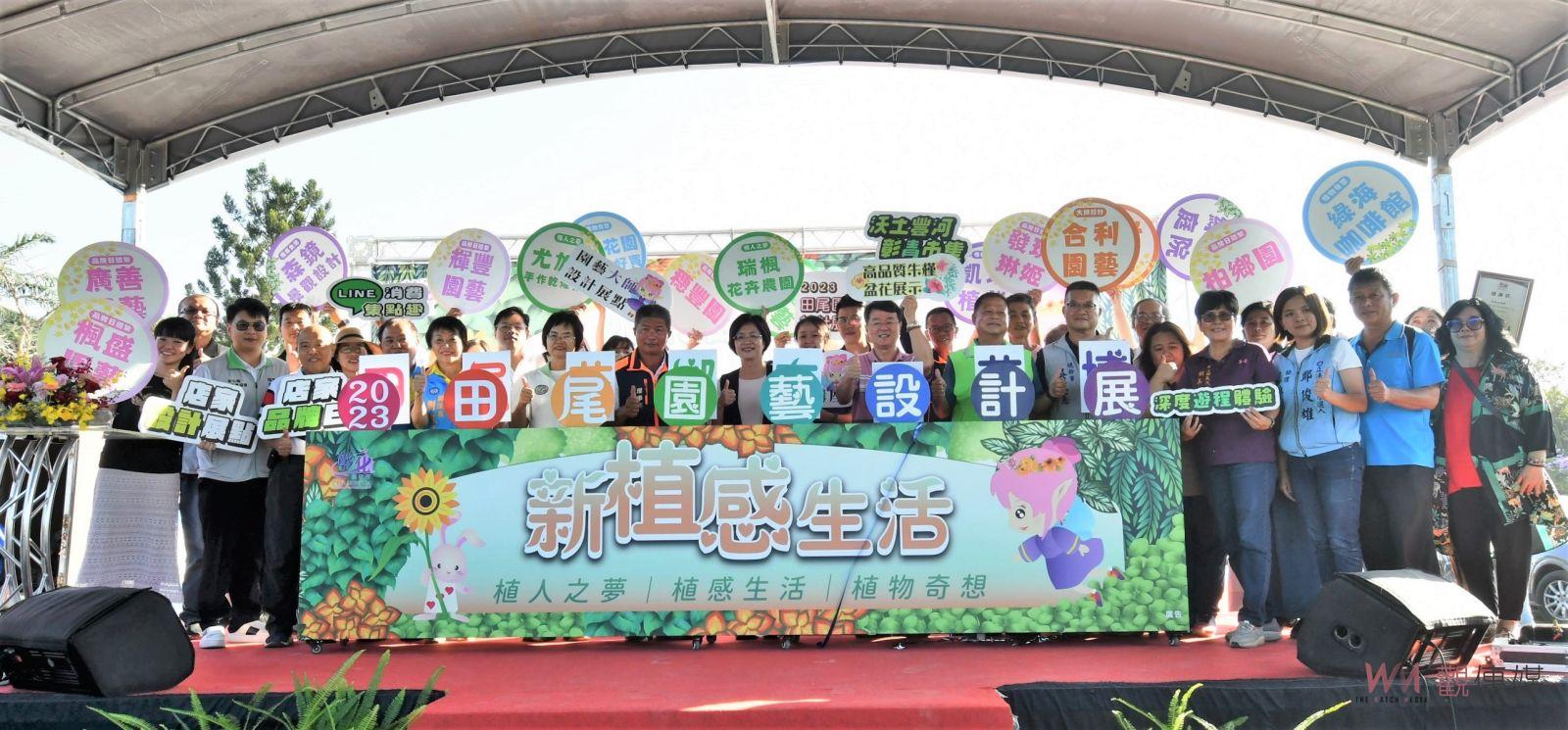 在地花博台灣版的荷蘭！田尾園藝設計展　雙11驚豔開展 - https://www.watchmedia01.com