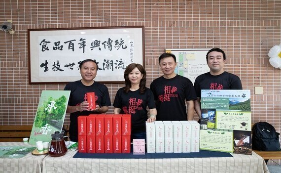 信義鄉農會與興大USR 推廣在地茶文化 支持在地國小教育 - https://www.watchmedia01.com