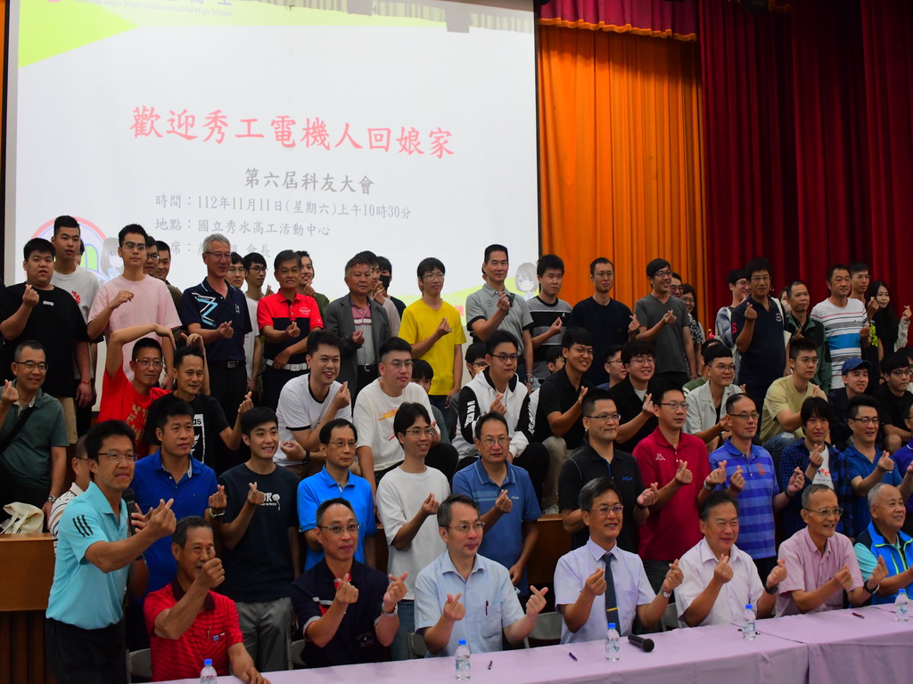 秀水高工電機科同學會 科友回娘家與師長重溫高校生的好時光 - https://www.watchmedia01.com