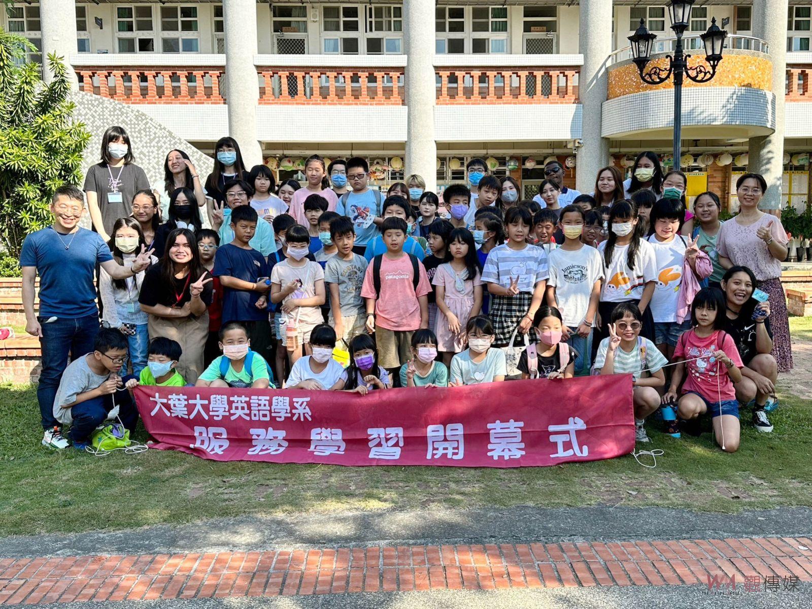 活用遊戲！大葉大學英語學系啟蒙三春國小學童英語文法 - https://www.watchmedia01.com