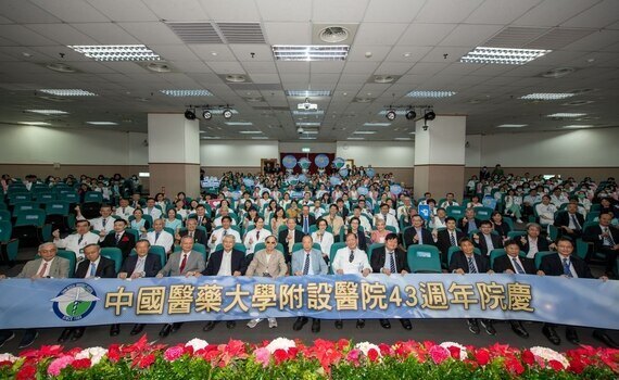 邁向全球創新卓越頂尖AI醫院！中醫大附設醫院 43週年院慶 - https://www.watchmedia01.com