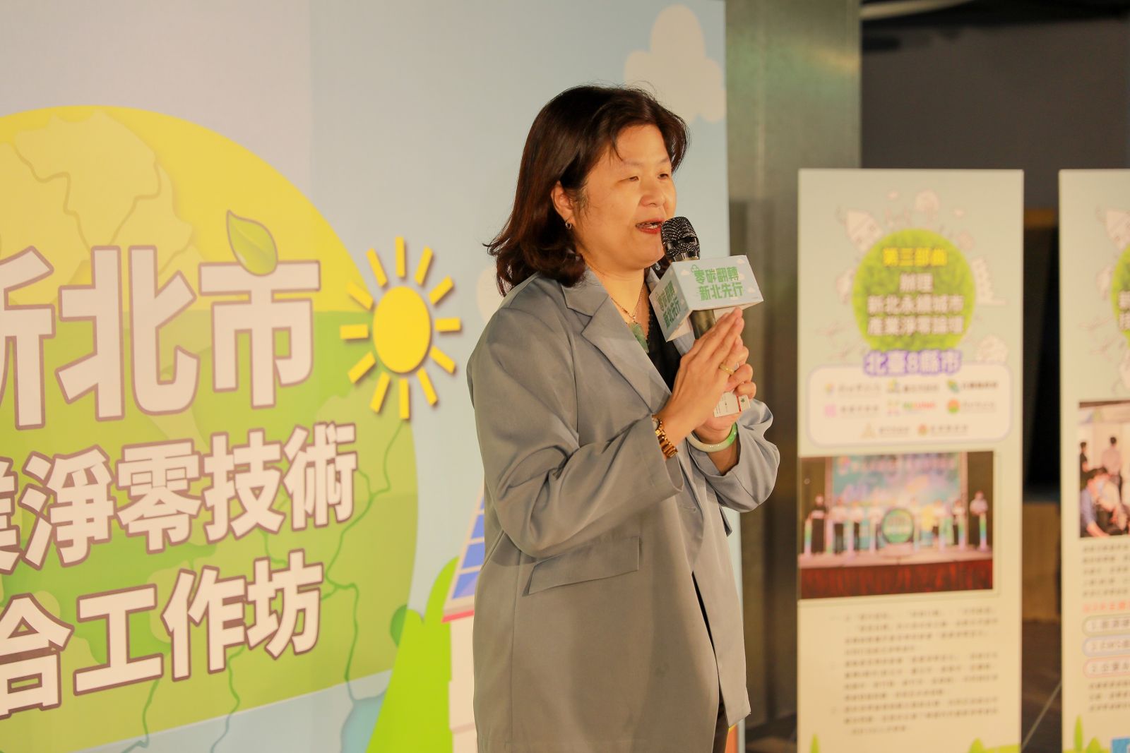 新北淨零碳第四部曲「減碳技術媒合工作坊」　邁向全國2050淨零碳願景 - https://www.watchmedia01.com