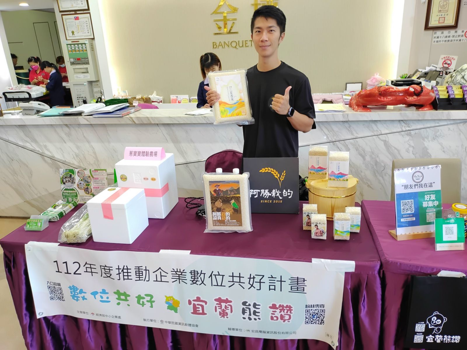 疫情消退景氣復甦 數位共好宜蘭熊讚小微企業數位優化轉型分享 - https://www.watchmedia01.com