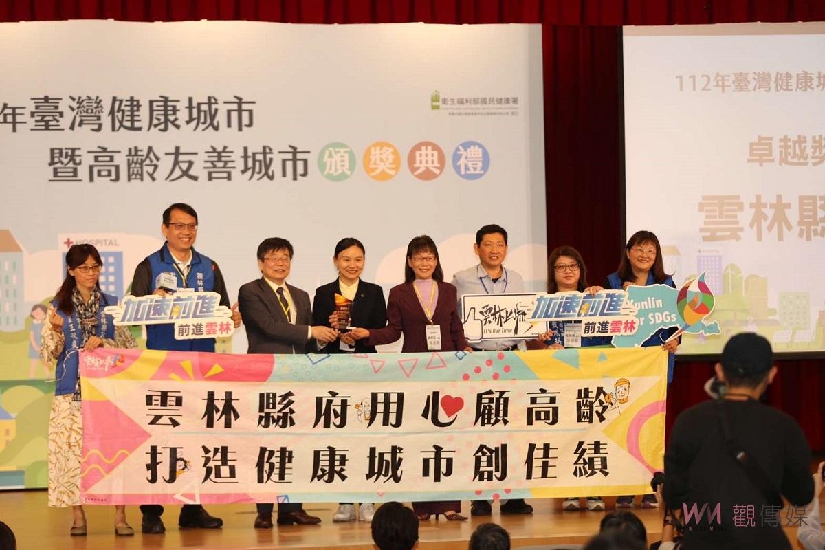 雲縣府榮獲「台灣健康城市暨高齡友善城市獎評選」最高榮譽 成績再躍全國第一 - https://www.watchmedia01.com