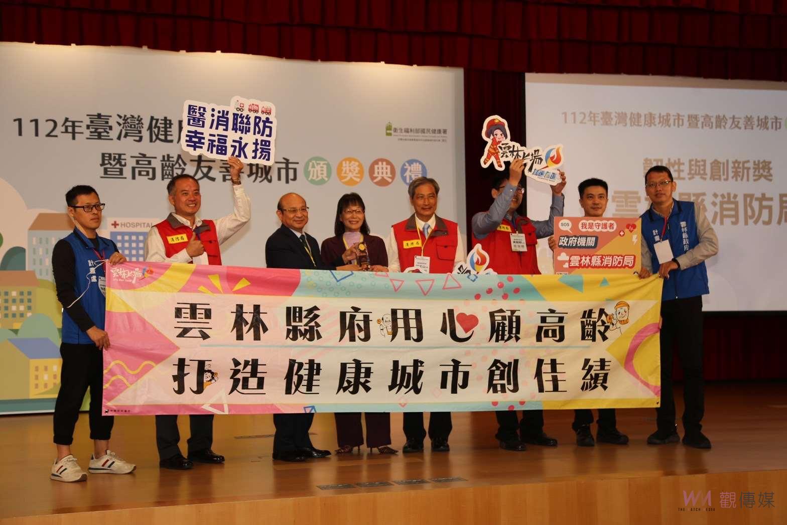 雲縣府榮獲「台灣健康城市暨高齡友善城市獎評選」最高榮譽 成績再躍全國第一 - https://www.watchmedia01.com
