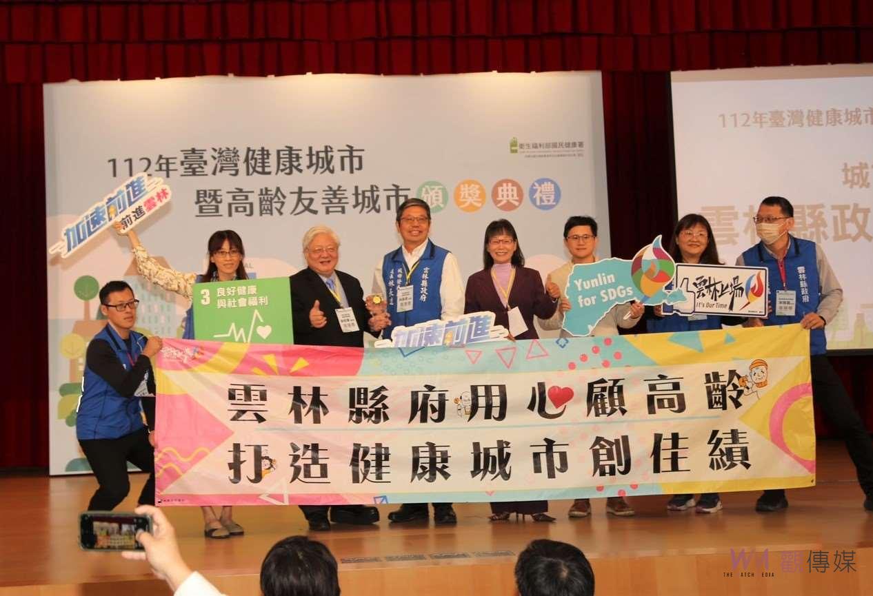雲縣府榮獲「台灣健康城市暨高齡友善城市獎評選」最高榮譽 成績再躍全國第一 - https://www.watchmedia01.com