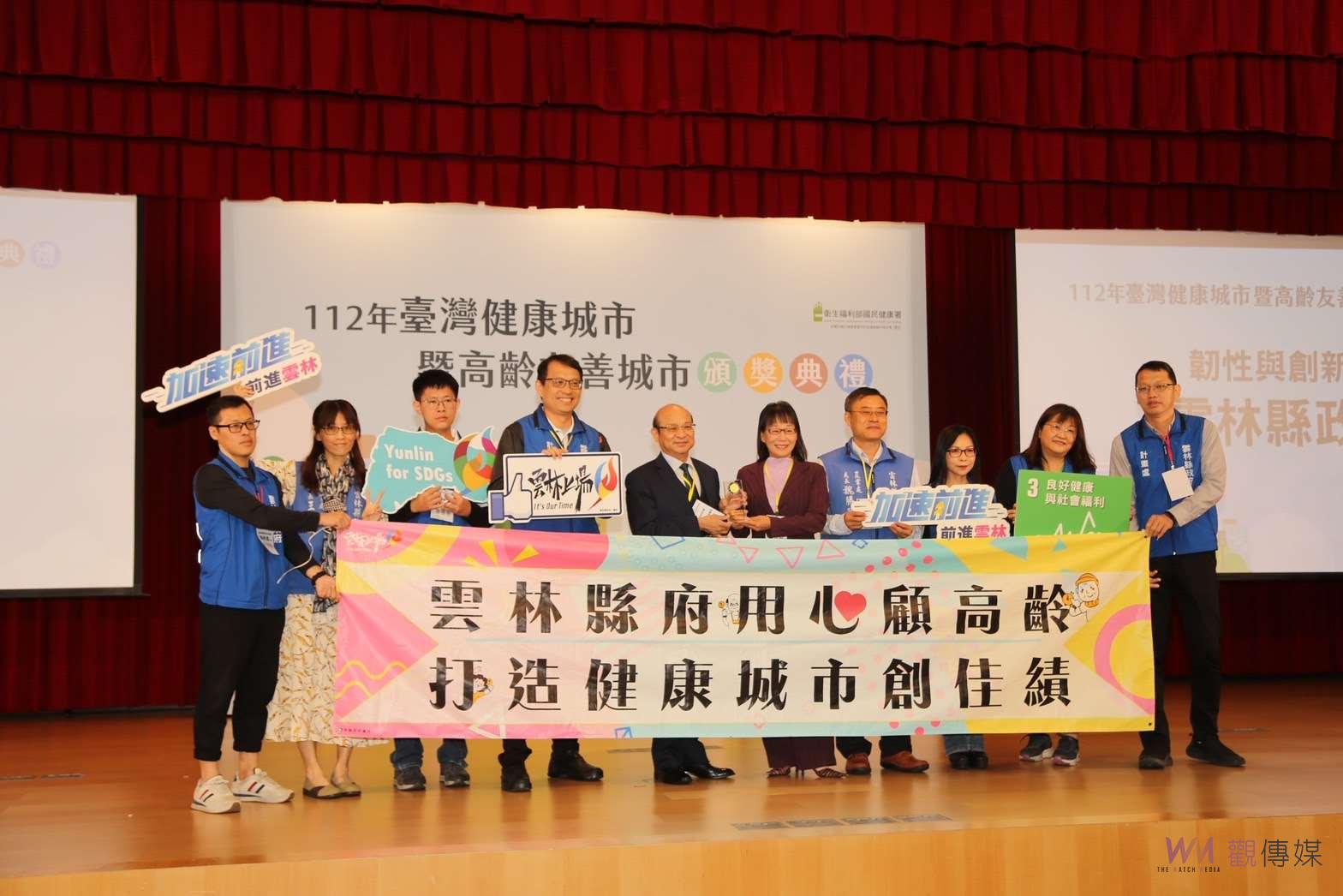 雲縣府榮獲「台灣健康城市暨高齡友善城市獎評選」最高榮譽 成績再躍全國第一 - https://www.watchmedia01.com