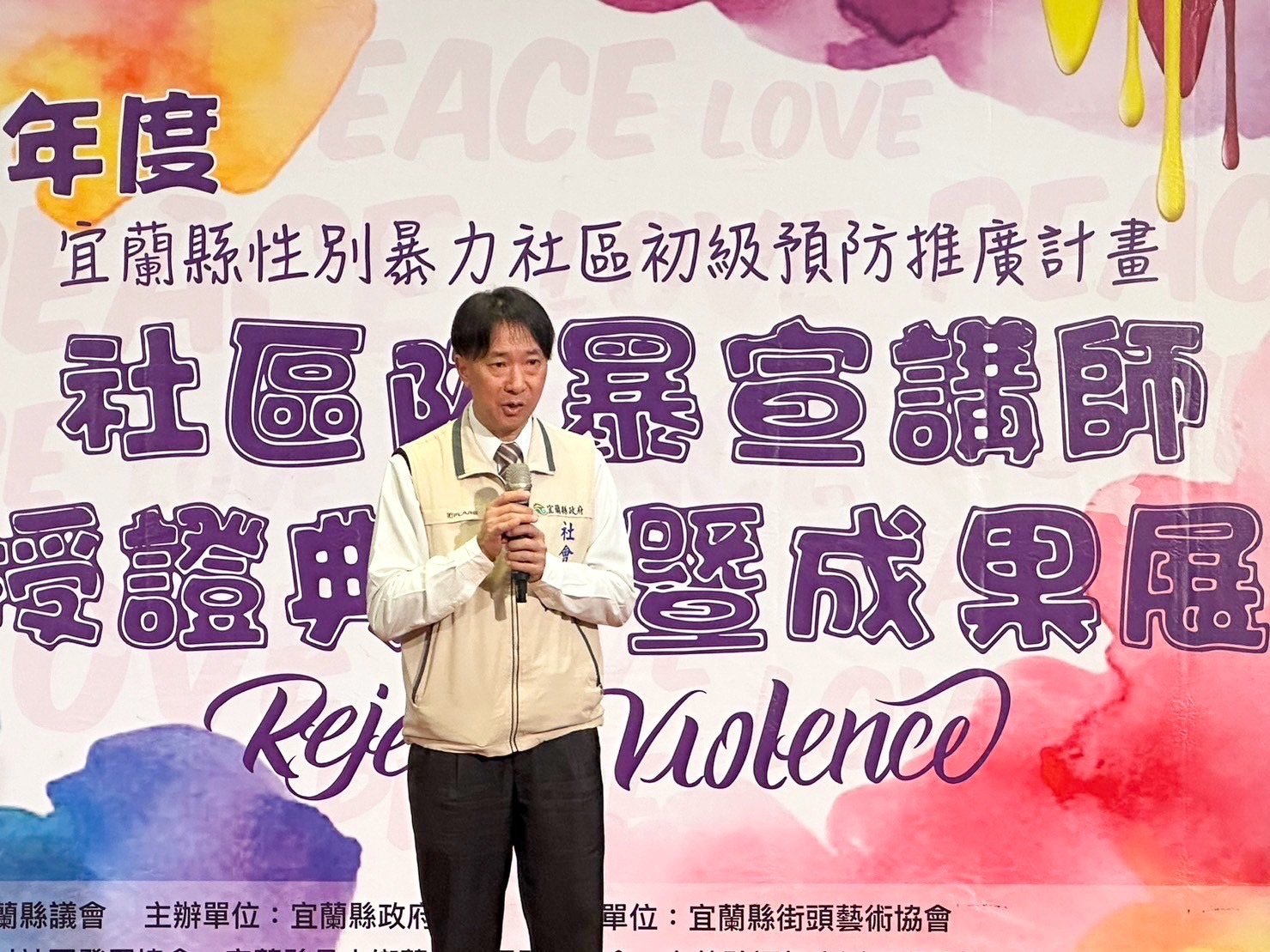 暴力零容忍防暴有知能 宜縣宣講師授證建構防治網絡 - https://www.watchmedia01.com