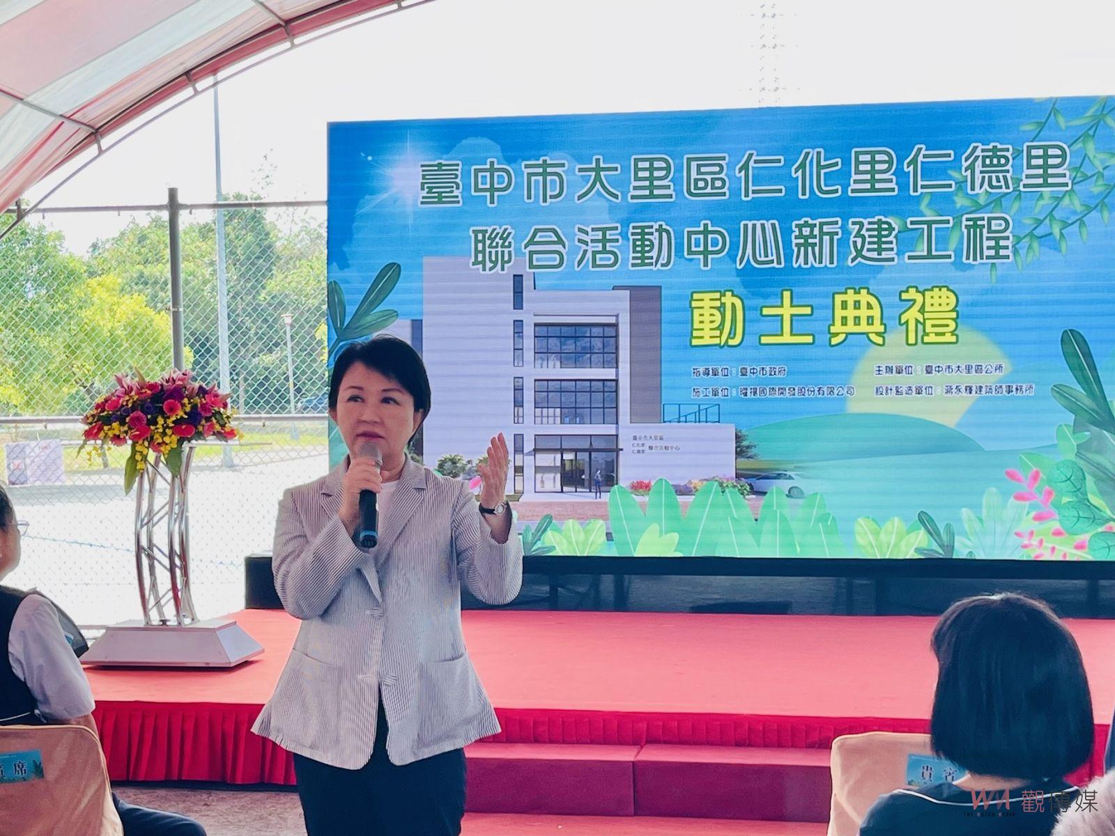 打造友善育樂空間 台中大里仁化、仁德里聯合活動中心開工 - https://www.watchmedia01.com