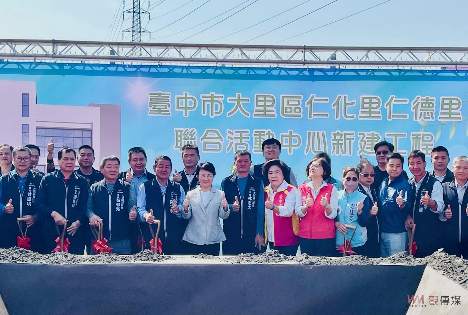 打造友善育樂空間 台中大里仁化、仁德里聯合活動中心開工 - https://www.watchmedia01.com