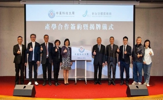 齊心齊力聚牙共展翅！中臺科大攜手新生齒技 共創牙體技術新潮流 - https://www.watchmedia01.com