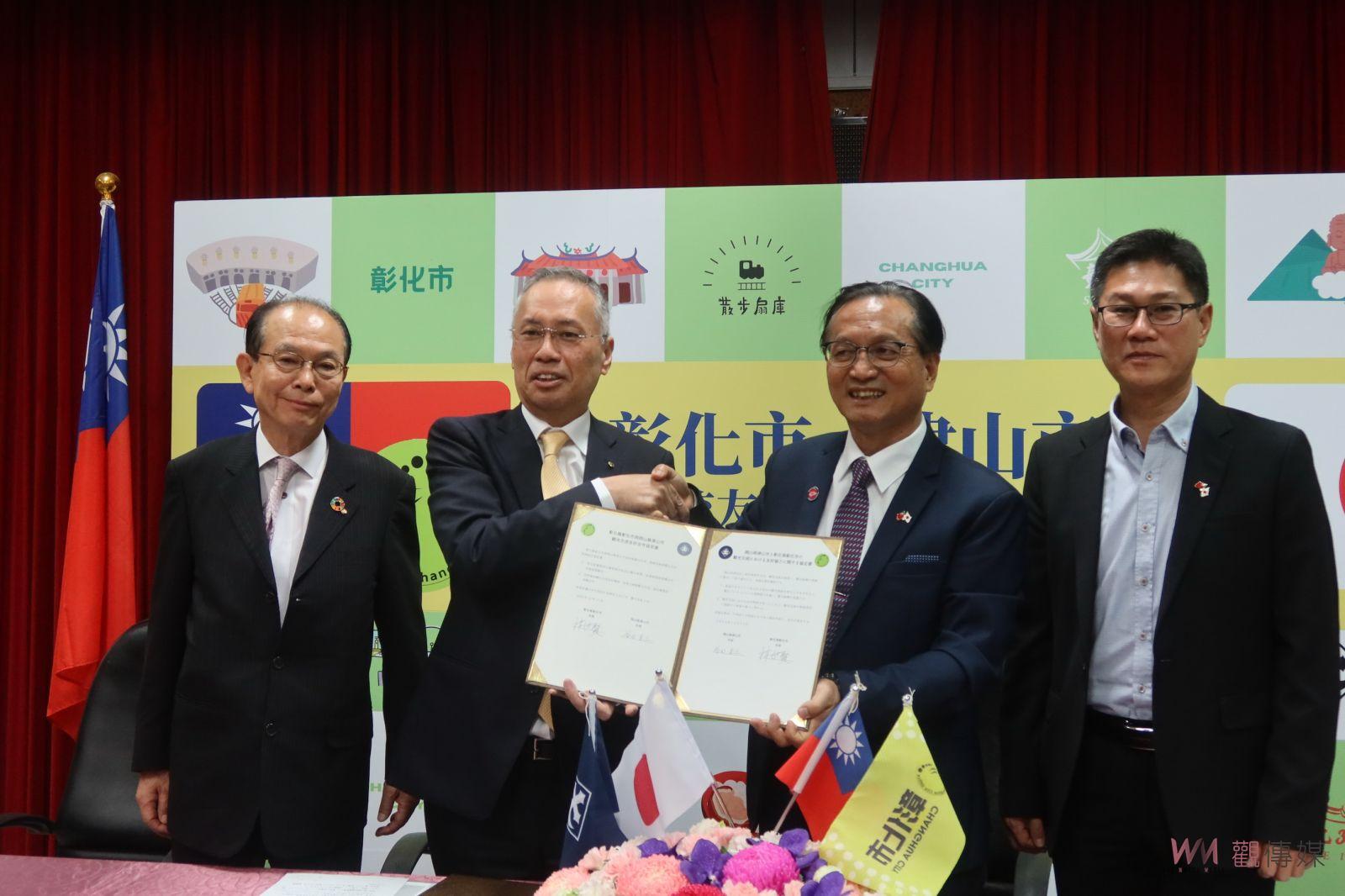（有影片）／扇形車庫牽手！彰化市與日本津山市簽署觀光友好協定 - https://www.watchmedia01.com