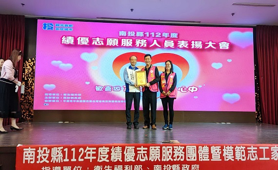南投榮服務處榮欣志工團隊榮膺南投縣政府績優志工團體表揚 - https://www.watchmedia01.com