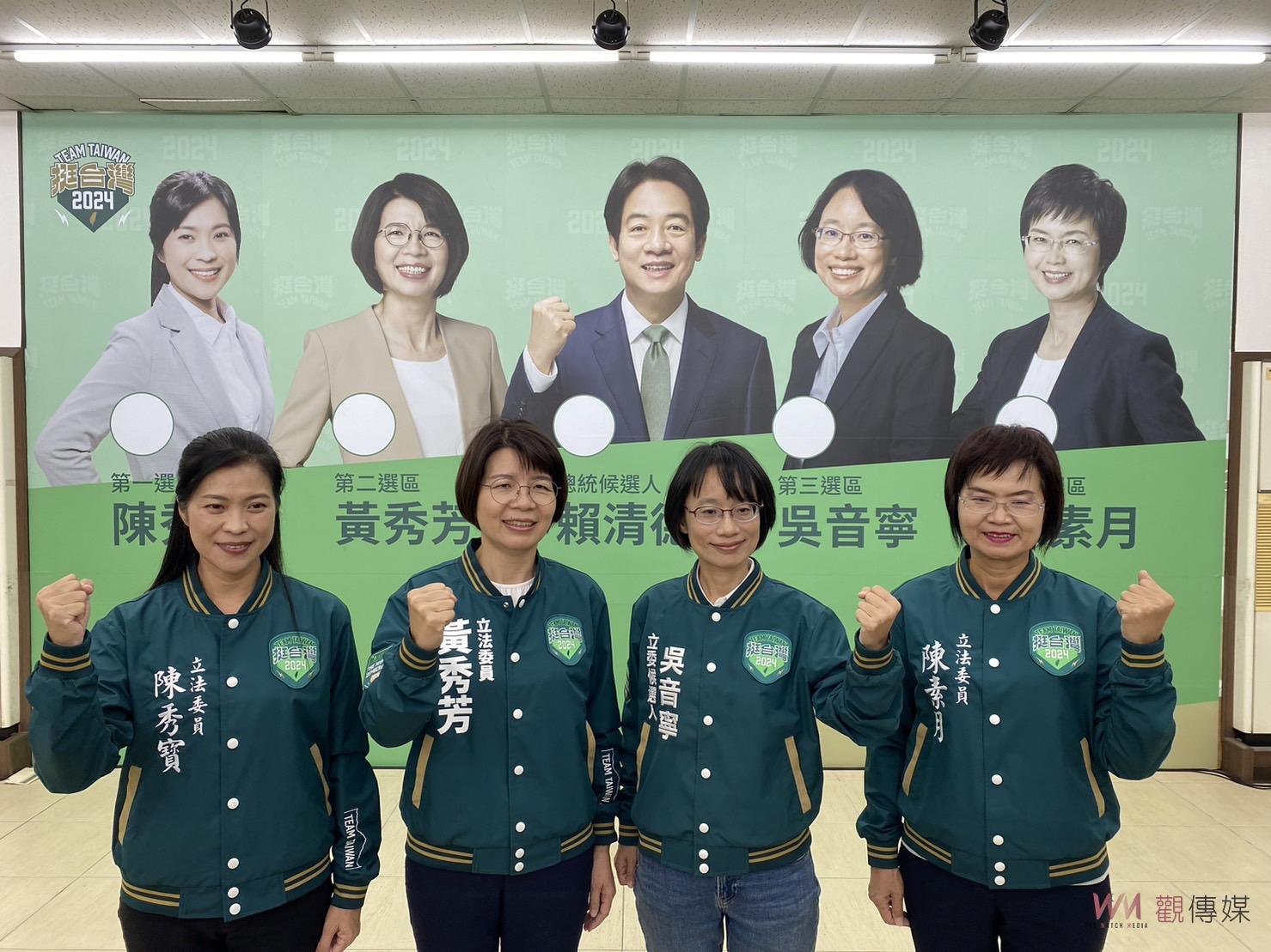 （有影片）／綠營「女力戰隊」成立！彰化四位女性立委參選人宣誓上架台灣 - https://www.watchmedia01.com