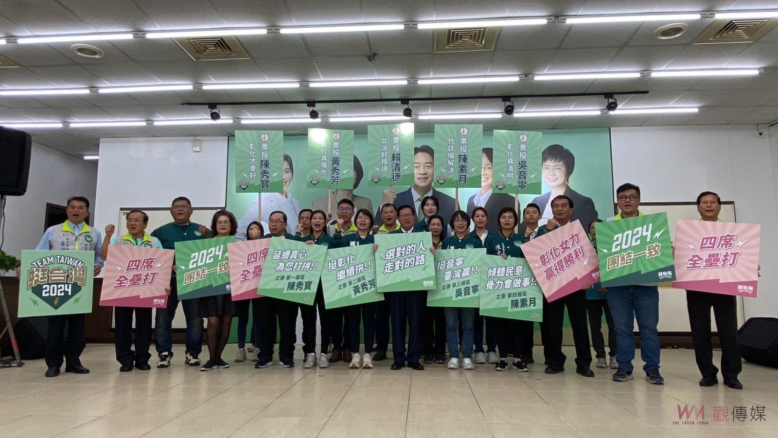 （有影片）／綠營「女力戰隊」成立！彰化四位女性立委參選人宣誓上架台灣 - https://www.watchmedia01.com