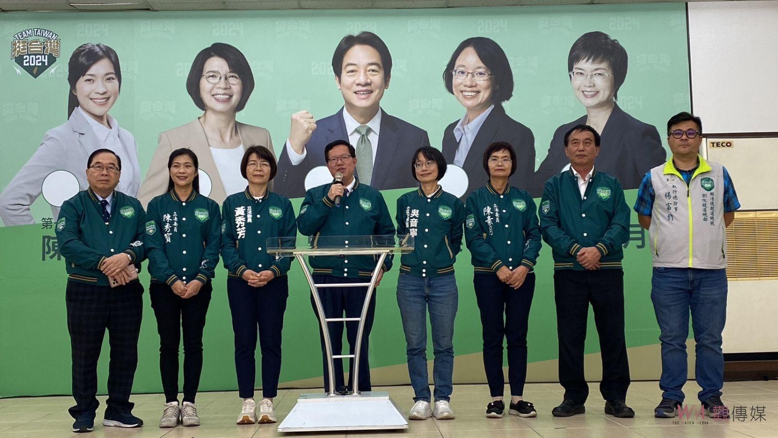 （有影片）／綠營「女力戰隊」成立！彰化四位女性立委參選人宣誓上架台灣 - https://www.watchmedia01.com