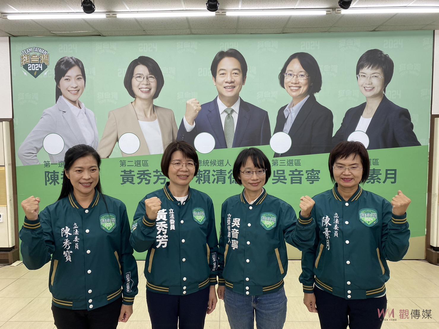 （有影片）／綠營「女力戰隊」成立！彰化四位女性立委參選人宣誓上架台灣 - https://www.watchmedia01.com
