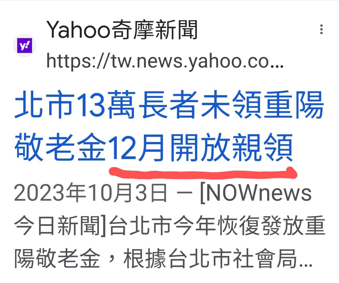「敬老金」發放缺失，蔣市府應速予補救 - https://www.watchmedia01.com
