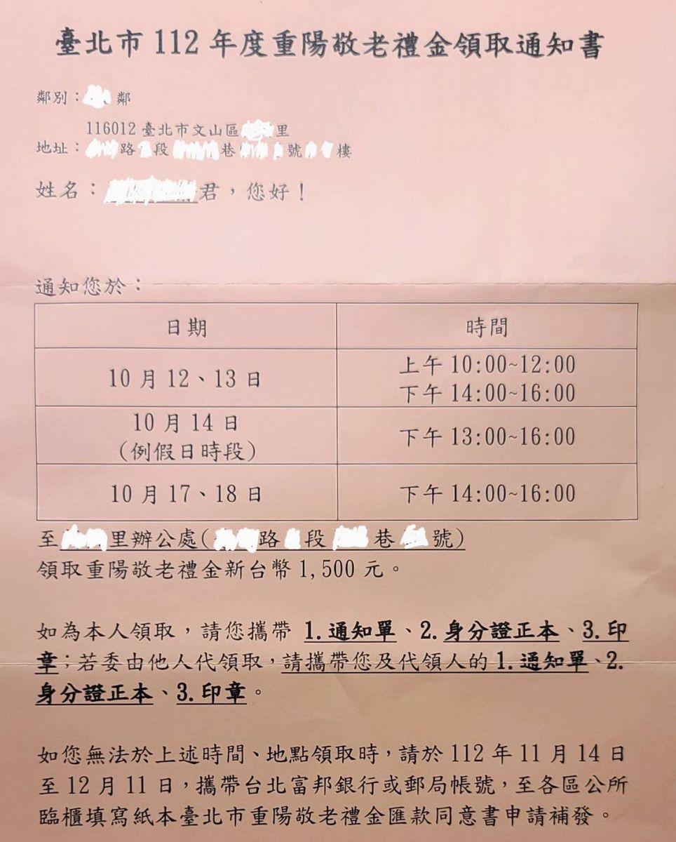 「敬老金」發放缺失，蔣市府應速予補救 - https://www.watchmedia01.com