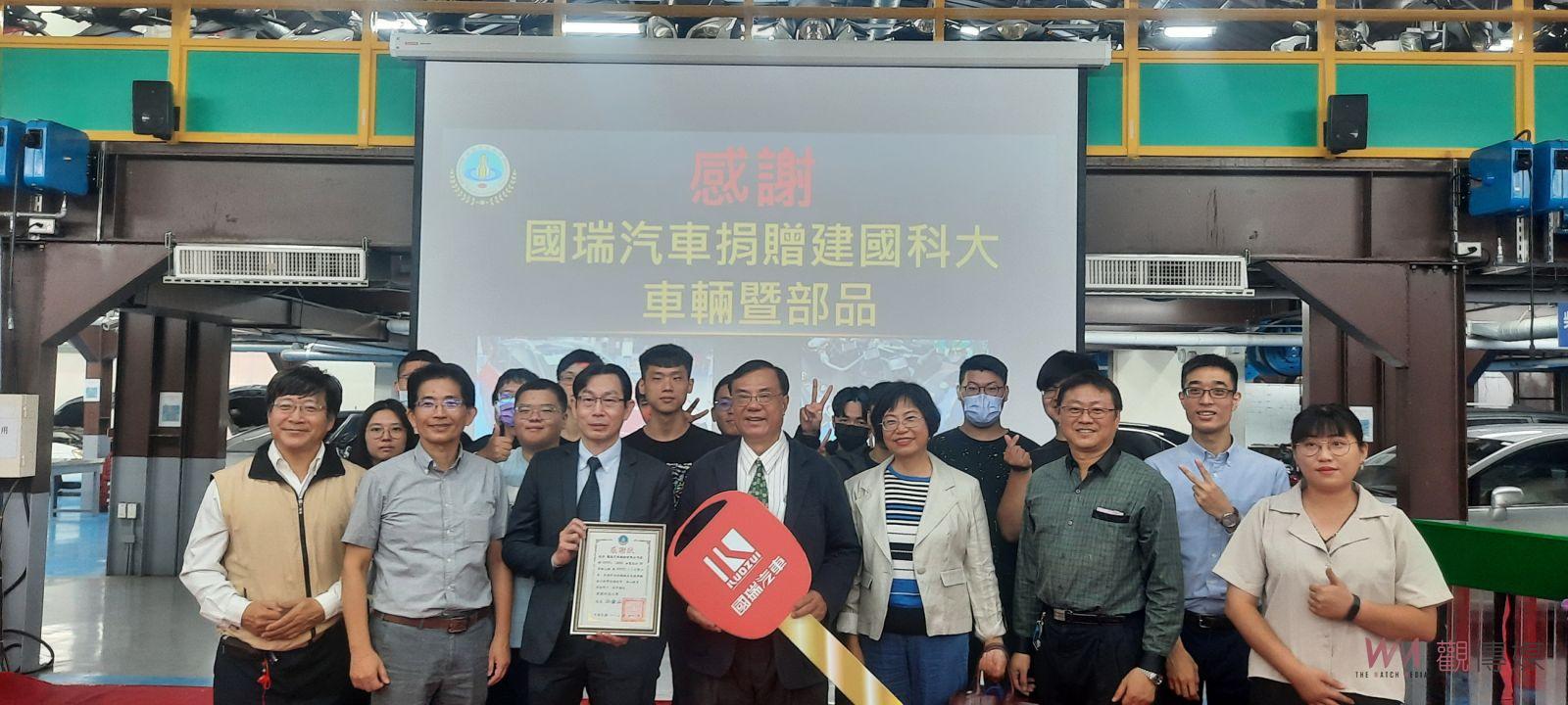 （有影片）／車輛技職新境界！國瑞汽車捐贈建國科大先進油電休旅車與零組件 - https://www.watchmedia01.com