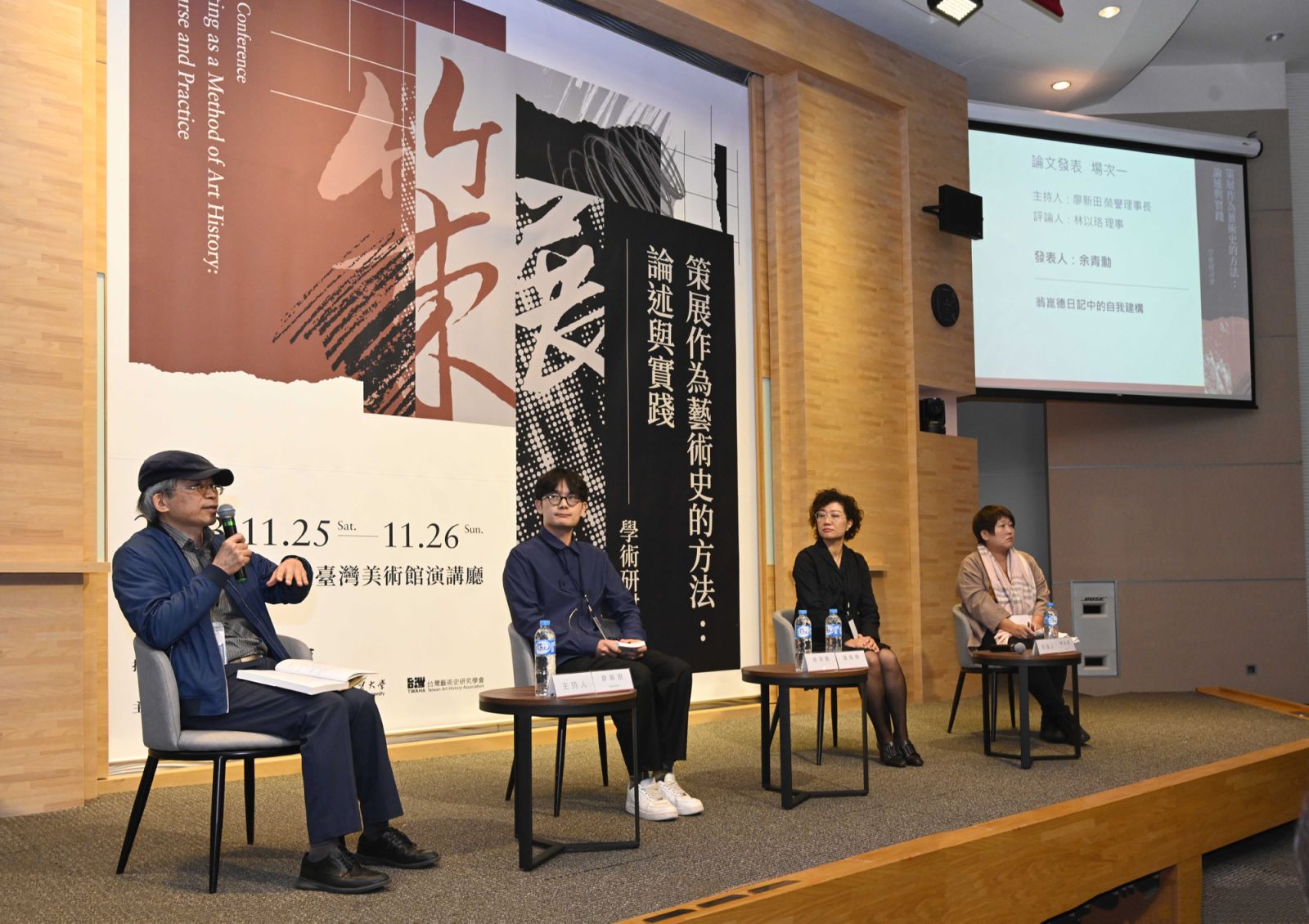 展開台灣美術新視野 集結眾多學者研討會國美館登場 - https://www.watchmedia01.com