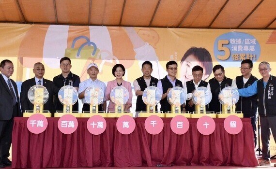 台中購物節月月抽首二位百萬現金得主揭曉 經發局: 愈早登錄中獎機會愈大 - https://www.watchmedia01.com