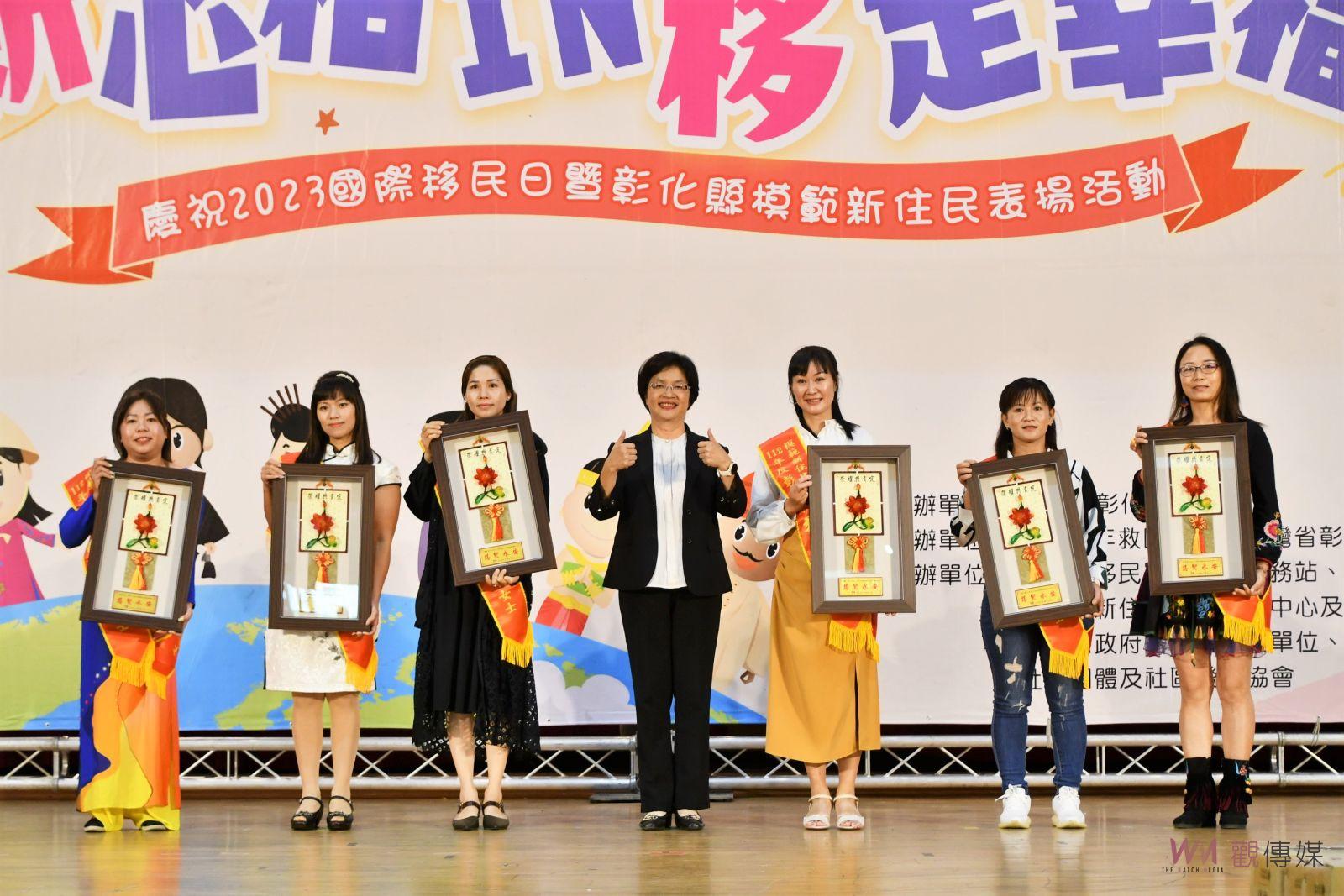 新心相IN 移定幸福！慶祝2023國際移民日　王惠美表揚模範新住民 - https://www.watchmedia01.com