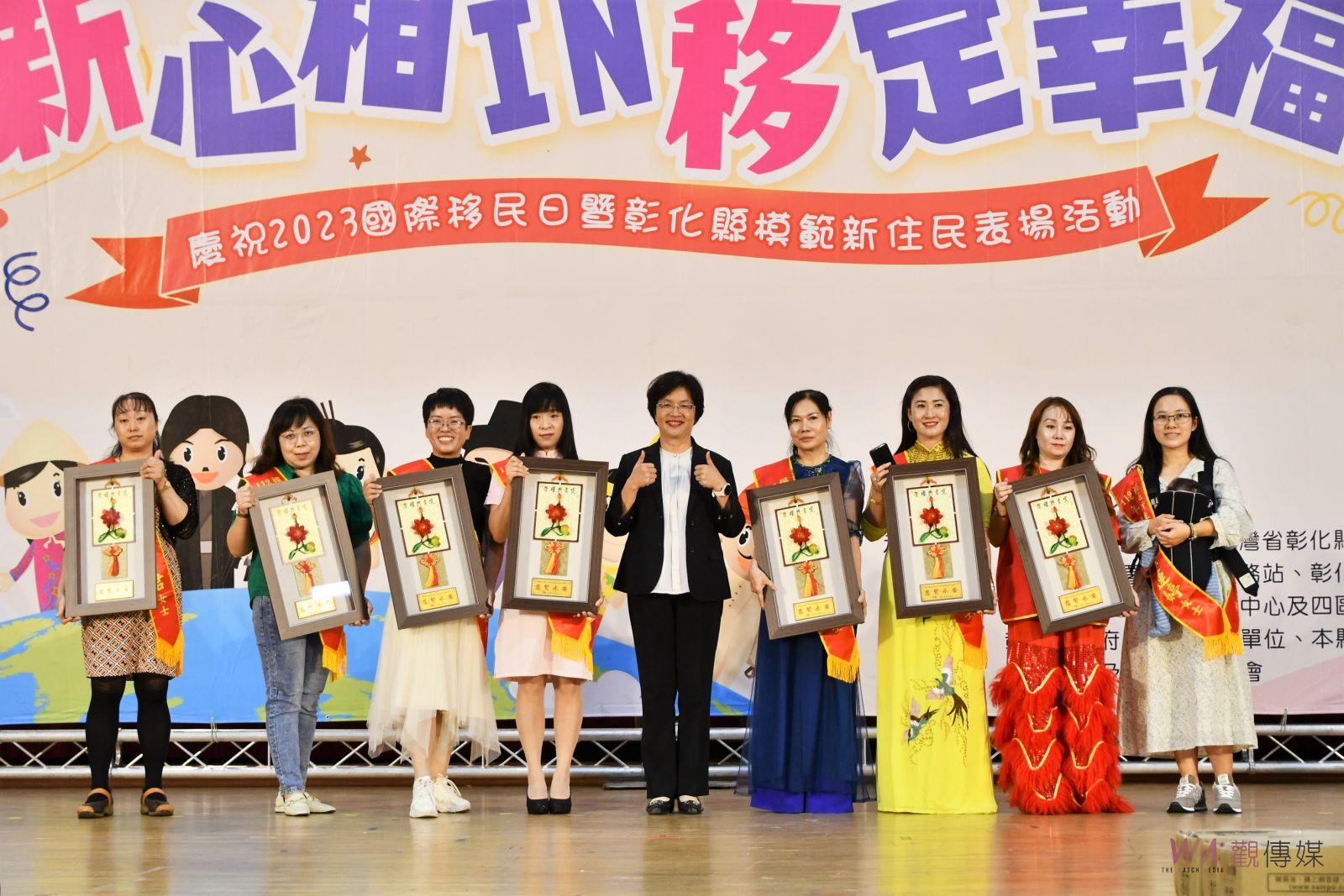 新心相IN 移定幸福！慶祝2023國際移民日　王惠美表揚模範新住民 - https://www.watchmedia01.com