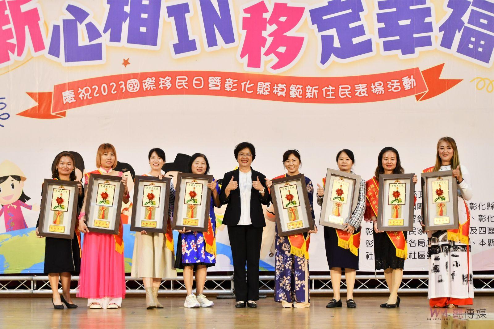 新心相IN 移定幸福！慶祝2023國際移民日　王惠美表揚模範新住民 - https://www.watchmedia01.com
