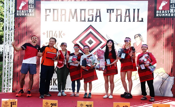 福爾摩沙古道國際越野賽！ 全球40國選手參加圓滿落幕 - https://www.watchmedia01.com