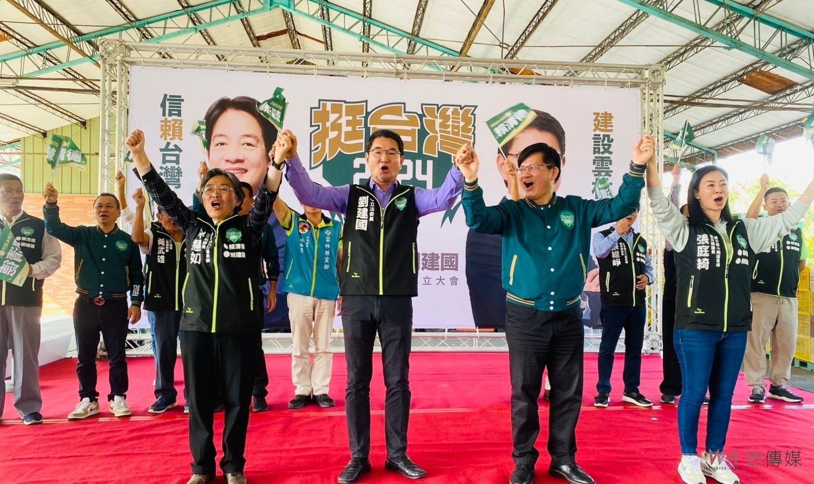 賴清德劉建國攜手為雲林爭取發展　現場氣氛熱烈支持者高呼「凍蒜」 - https://www.watchmedia01.com