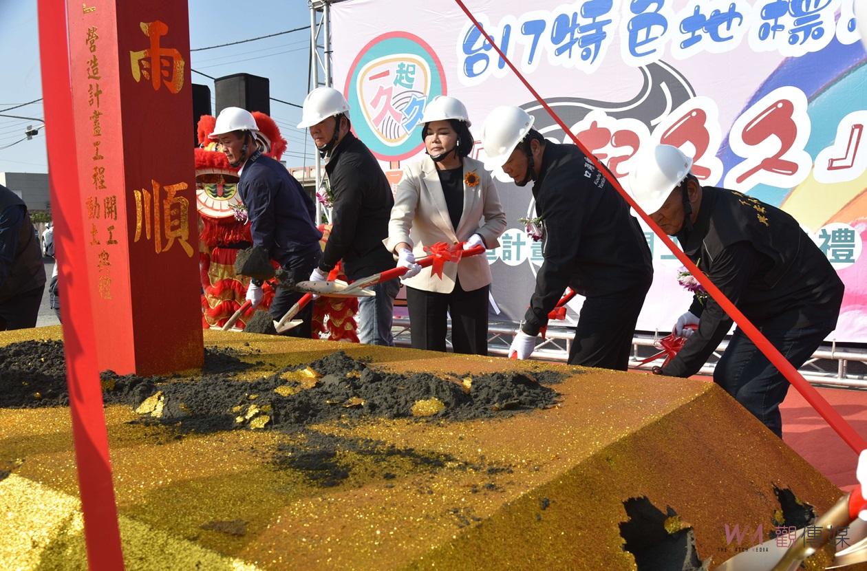 雲林打造雲西海線觀光景點　台17特色地標驛站「一起久久」開工 - https://www.watchmedia01.com
