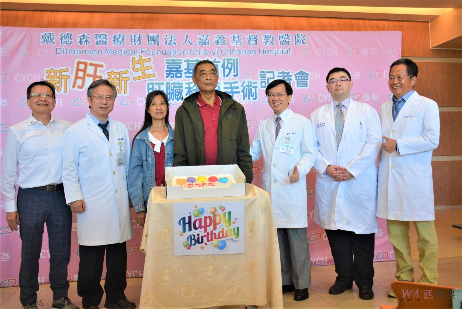 讓黑白人生變彩色　嘉基首例成功移植肝臟手術 - https://www.watchmedia01.com
