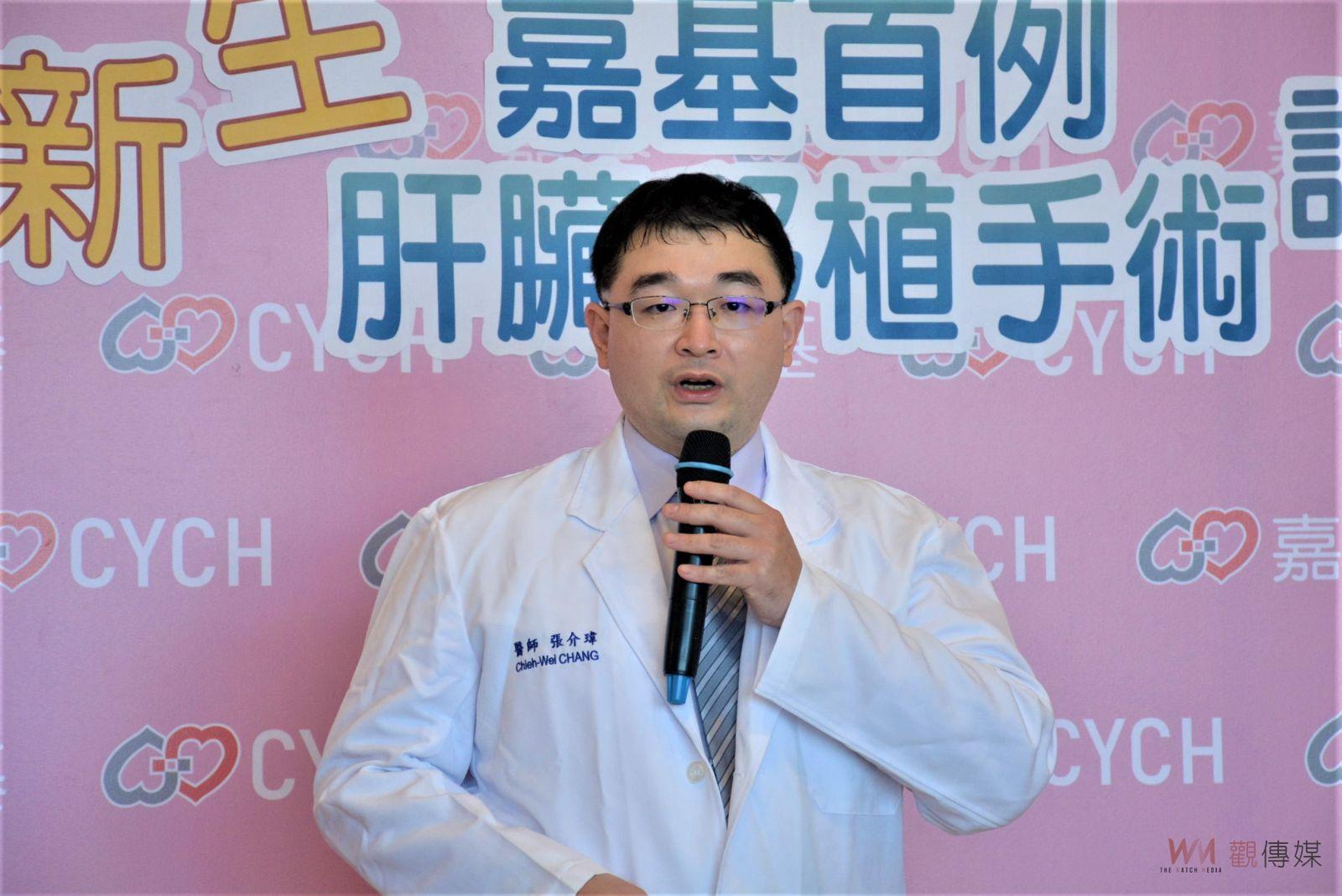 讓黑白人生變彩色　嘉基首例成功移植肝臟手術 - https://www.watchmedia01.com