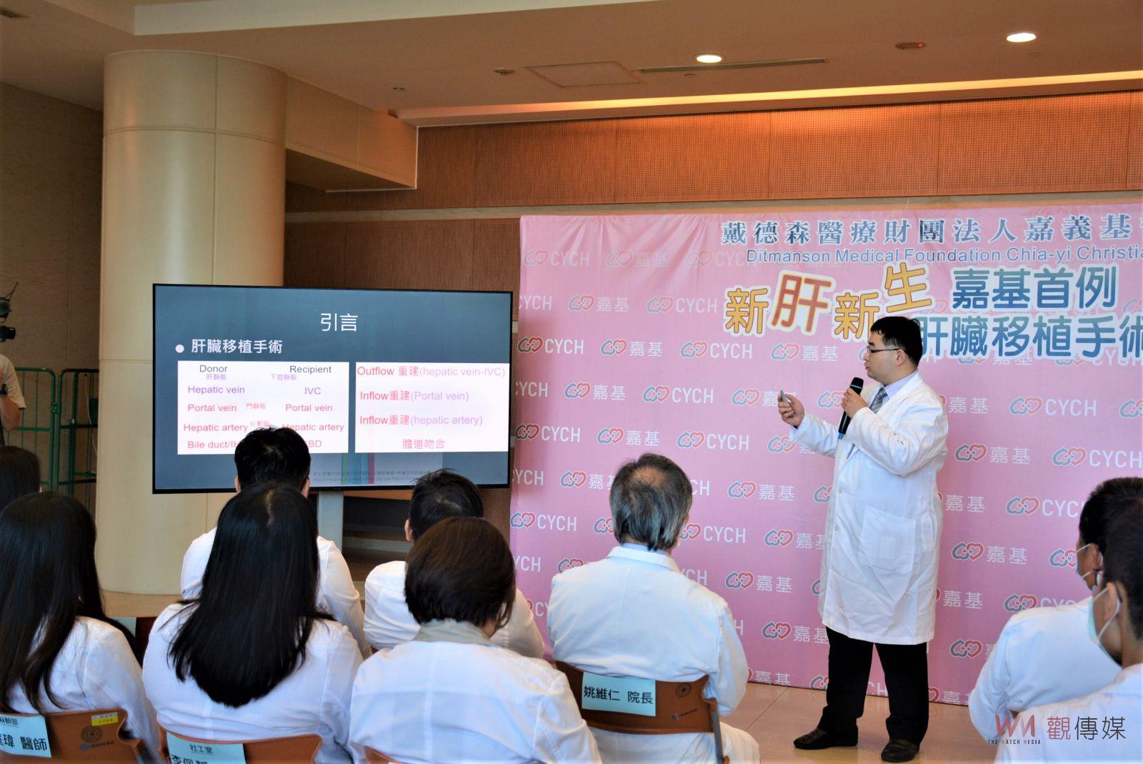 讓黑白人生變彩色　嘉基首例成功移植肝臟手術 - https://www.watchmedia01.com
