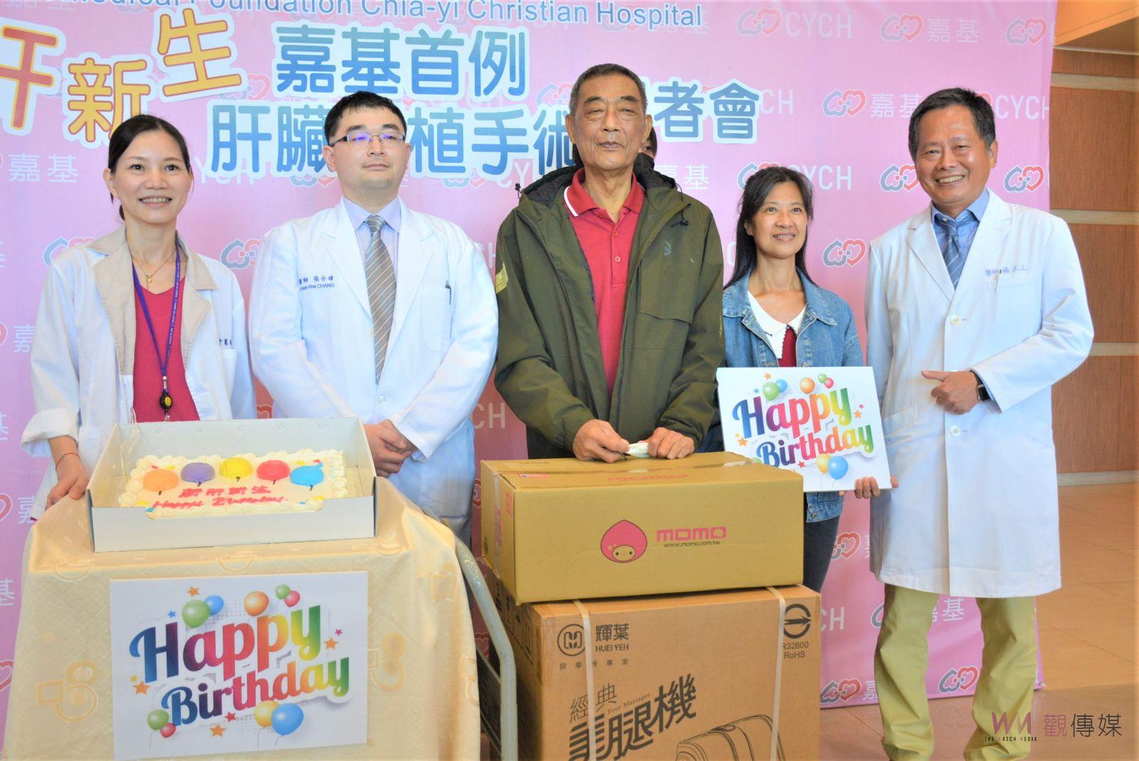 讓黑白人生變彩色　嘉基首例成功移植肝臟手術 - https://www.watchmedia01.com