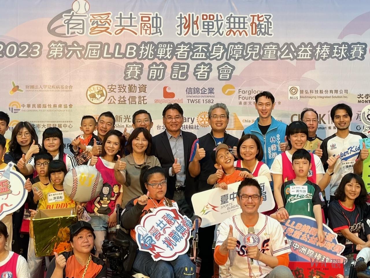 推動身心障礙兒童棒球運動 挑戰者盃12/10台中洲際開打 - https://www.watchmedia01.com