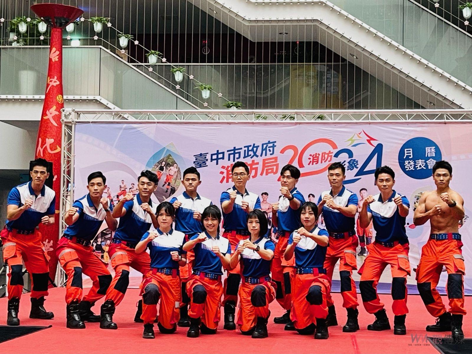 開箱「2024消防形象月曆」 台中市長盧秀燕揭曉13位猛男女力 - https://www.watchmedia01.com