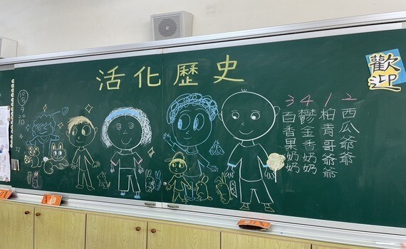 孩子與長者的交流饗宴！中市惠文國小志工爺爺奶奶入班說故事 - https://www.watchmedia01.com