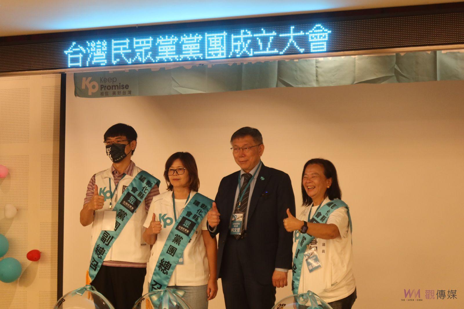 藍白合破局效應！台灣民眾黨彰化縣議會黨團剛滿月卻面臨「滅團」 - https://www.watchmedia01.com