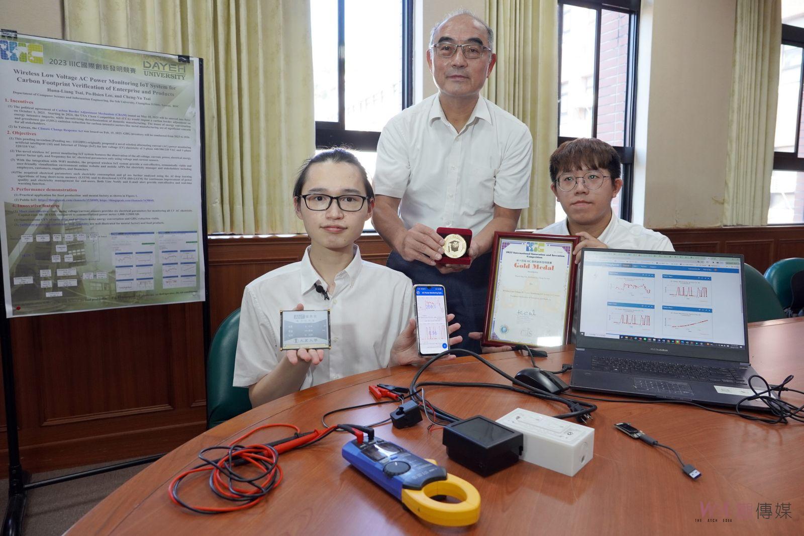 （有影片）／傲視國際舞台！大葉大學勇奪IIIC國際創新發明競賽5金4銀 - https://www.watchmedia01.com
