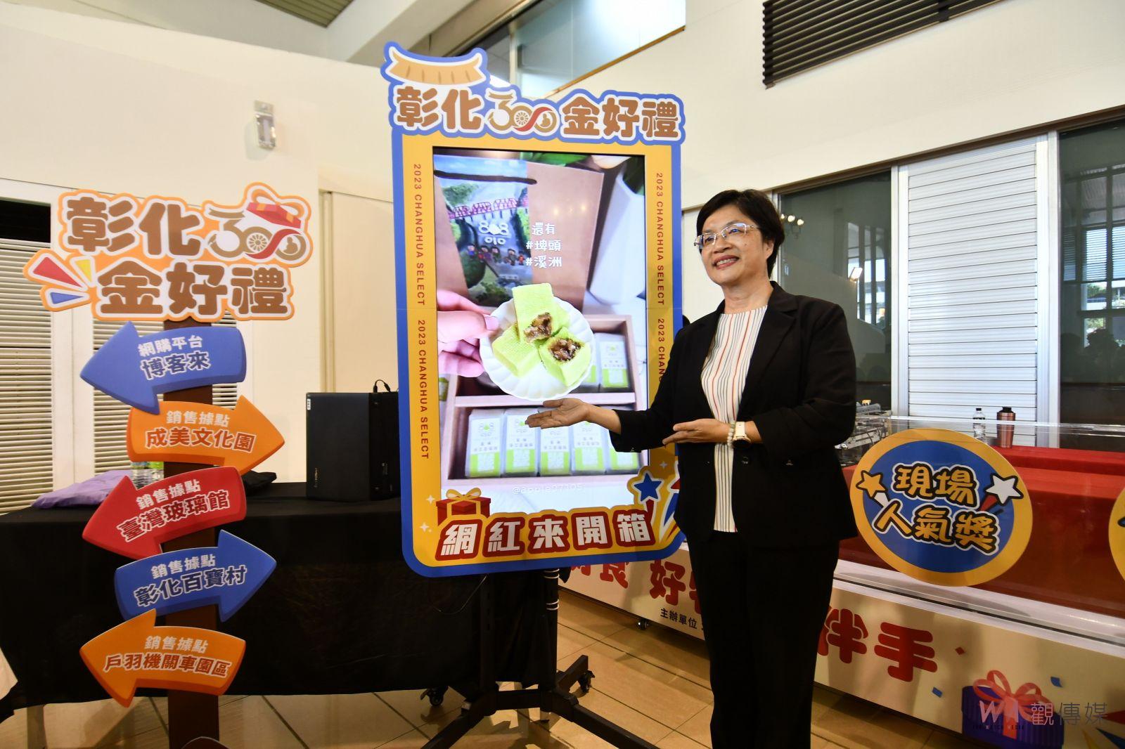 （有影片）／彰化300金好禮震撼登場！21款彰化必買伴手禮優雅亮相 - https://www.watchmedia01.com
