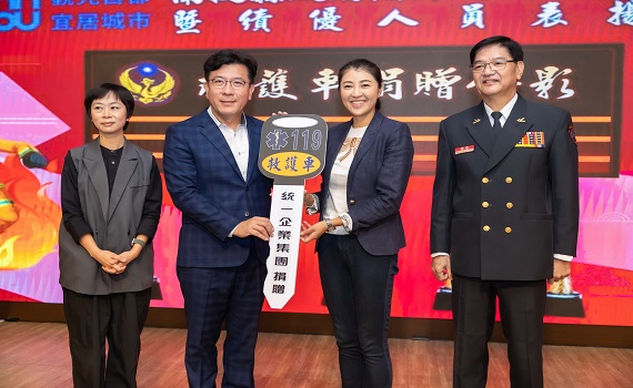 南投縣表揚消防績優人員暨統一企業集團捐贈救護車活動 - https://www.watchmedia01.com
