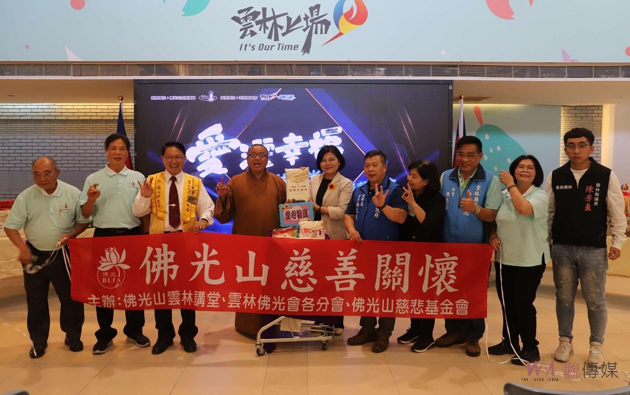 （有影片）／佛光山捐贈物資助雲林實物銀行　張麗善：存好心、說好話、做好事 - https://www.watchmedia01.com