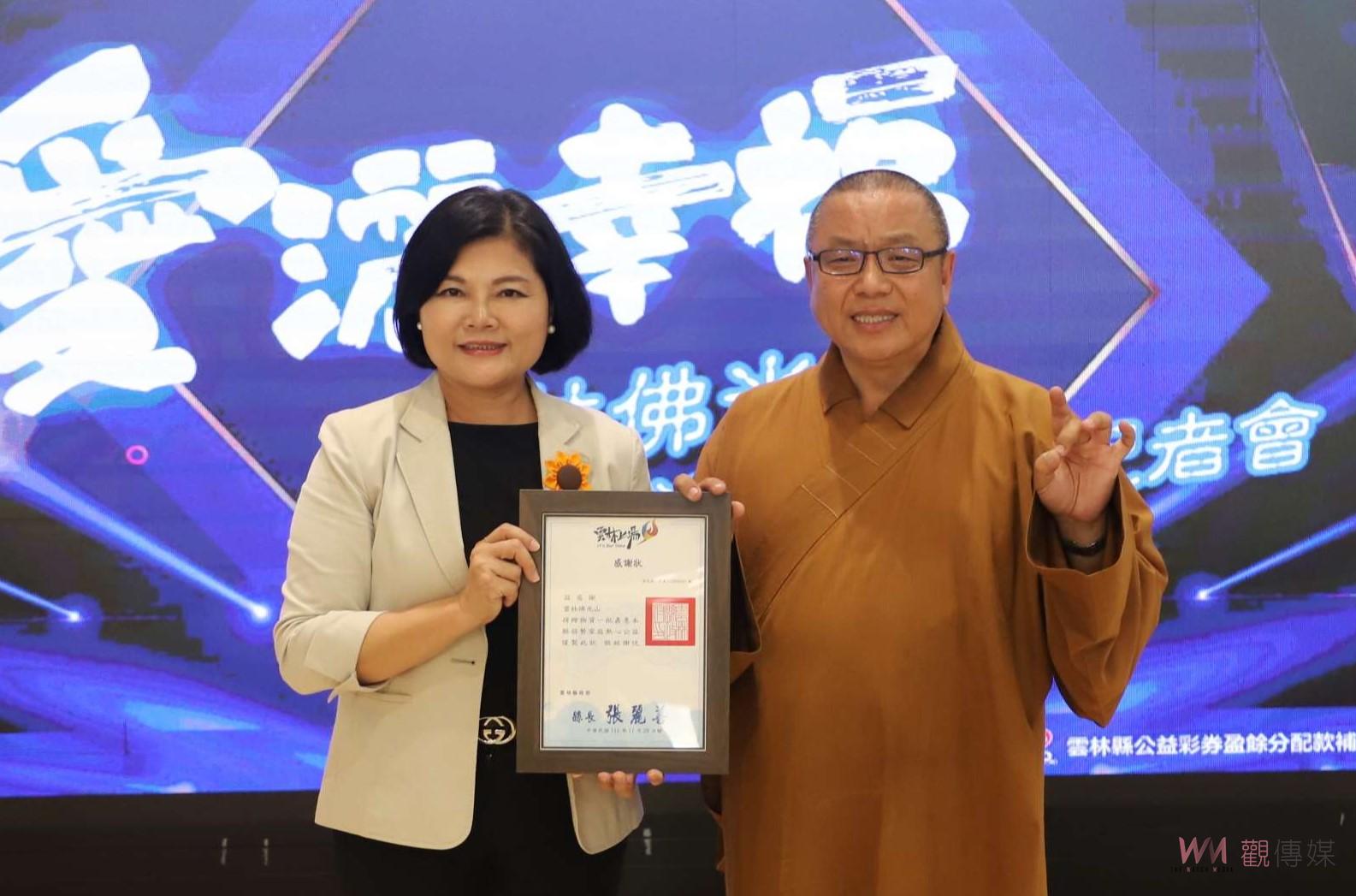 （有影片）／佛光山捐贈物資助雲林實物銀行　張麗善：存好心、說好話、做好事 - https://www.watchmedia01.com