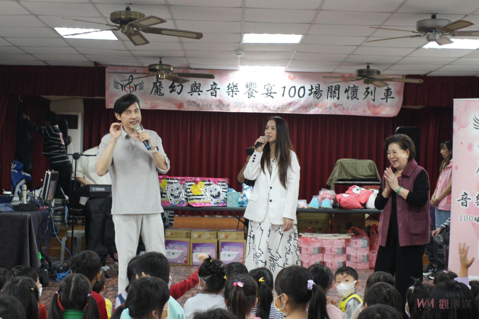 魔幻與音樂饗宴完成第100場 愛心藝人足遍偏鄉小校行益 - https://www.watchmedia01.com