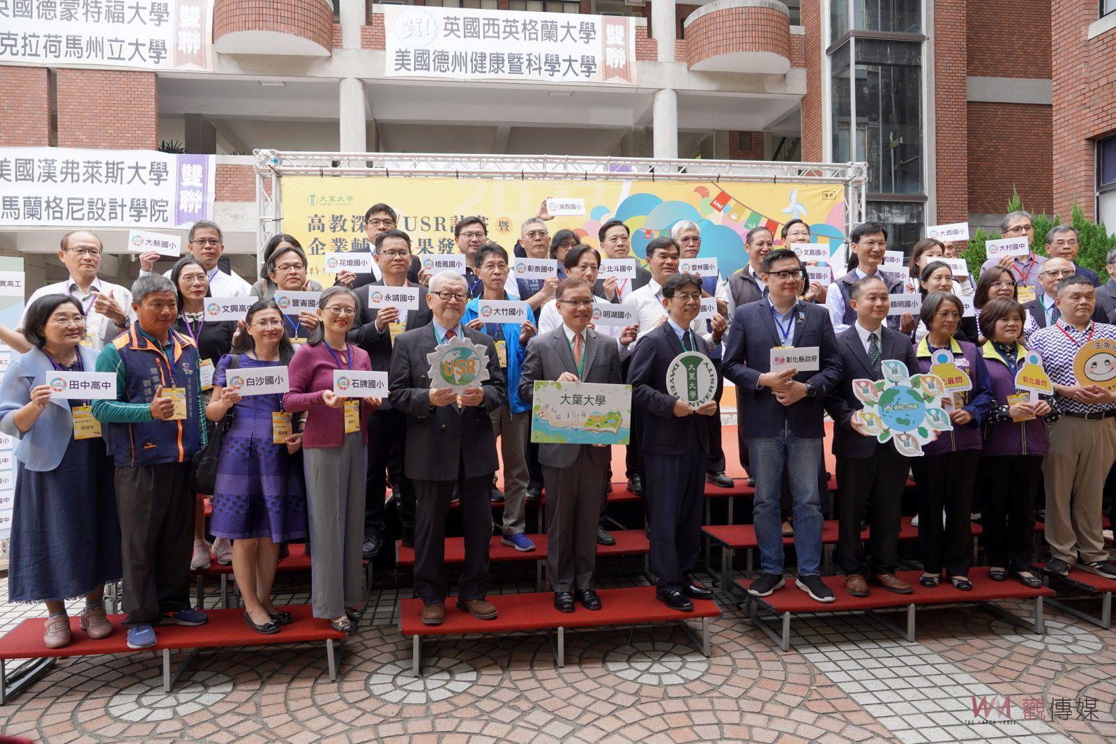 （有影片）／全國首座戶外SDGs講堂啟用　大葉大學攜手彰化中小學組永續聯盟 - https://www.watchmedia01.com