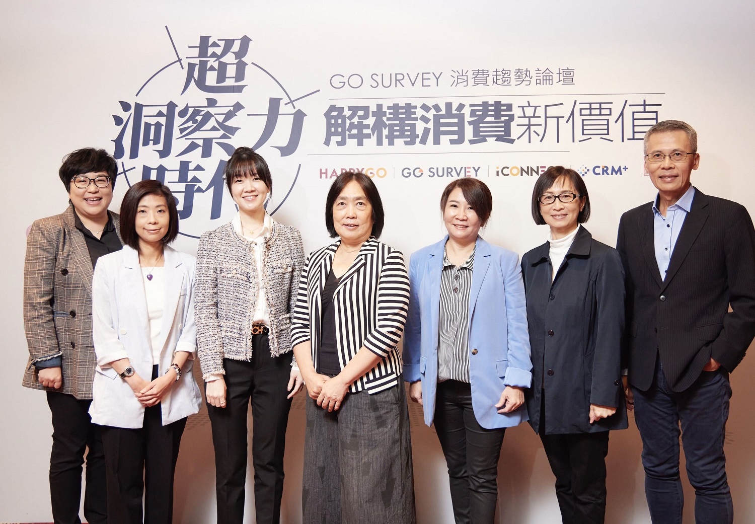 （有影片）／解構超個人化行銷潛力 GO SURVEY論壇揭秘數據科技開創市場新機會 - https://www.watchmedia01.com