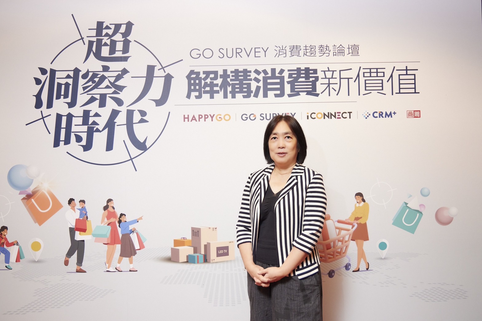 （有影片）／解構超個人化行銷潛力 GO SURVEY論壇揭秘數據科技開創市場新機會 - https://www.watchmedia01.com