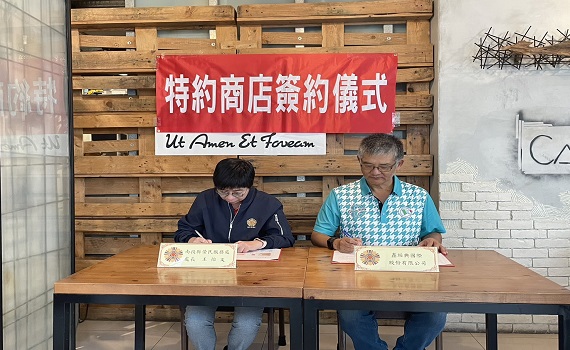 南投榮服處簽立特約商店 嘉惠退除役官兵及眷屬 - https://www.watchmedia01.com